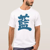 【漢字】藍色 Tシャツ (正面)