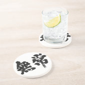 【漢字】虚栄心 コースター (側面)