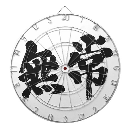 【漢字】虚栄心 ダーツボード (正面)