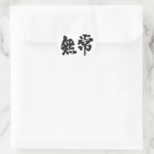 【漢字】虚栄心 ハートシール (バッグ)
