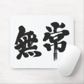 【漢字】虚栄心 マウスパッド (マウス)