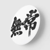 [漢字]虚栄心 ラウンド壁時計 (傾斜)
