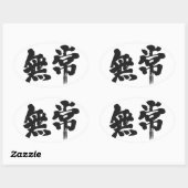 【漢字】虚栄心 楕円形シール (シート)