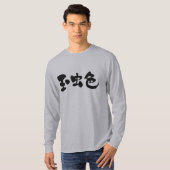 【漢字】虹色の長袖 Tシャツ (正面フル)