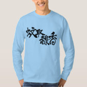 【漢字】蚊取り長袖 Tシャツ (正面)