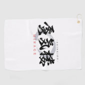 漢字　蜃気楼/ミラージュ　日本の書道 ゴルフタオル (横)