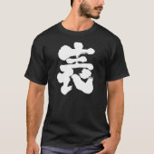 【漢字】表裏 Tシャツ (正面)
