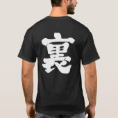 【漢字】表裏 Tシャツ (裏面)