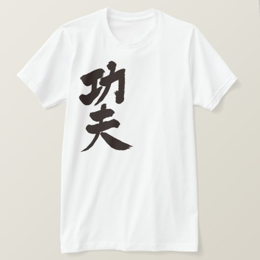 【漢字】訓府 Tシャツ (デザイン正面)