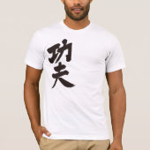 【漢字】訓府 Tシャツ (正面)