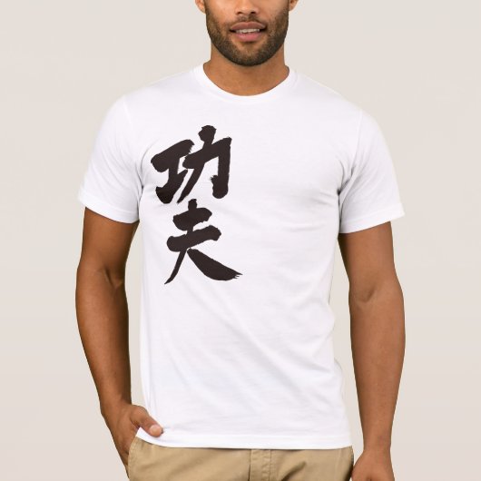 【漢字】訓府 Tシャツ (正面)