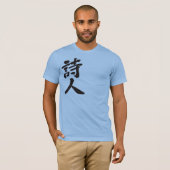 【漢字】詩人 Tシャツ (正面フル)