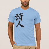 【漢字】詩人 Tシャツ (正面)