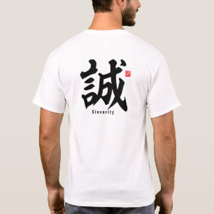 漢字 – 誠意 – Tシャツ