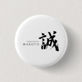 漢字 誠/まこと 日本の書道 缶バッジ (正面)