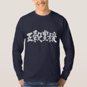 【漢字】豊作と大収穫長袖 Tシャツ (正面)