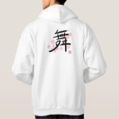 (漢字)軽いフード付きスウェットシャツを踊って下さい(カスタマイズ可能な) パーカ (裏面)