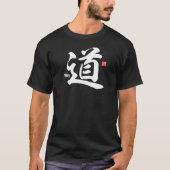 漢字 - 道 - Tシャツ (正面)
