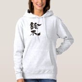 【漢字】鈴木 パーカ (正面)