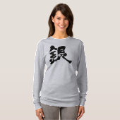 【漢字】銀色の長袖 Tシャツ (正面フル)