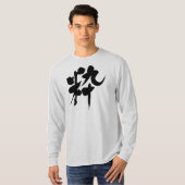 【漢字】長スタイリッシュ袖 Tシャツ (正面フル)
