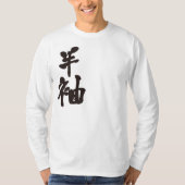 【漢字】長袖の小袖 Tシャツ (正面)