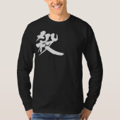 [漢字]長袖を切る Tシャツ (正面)