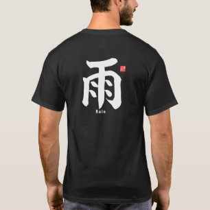 漢字-雨- Tシャツ
