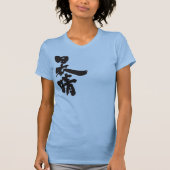 [漢字]雲澄んのない空 Tシャツ (正面)