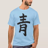 【漢字】青い色(黒文字) Tシャツ (正面)