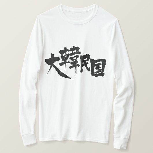 【漢字】韓国 Tシャツ (デザイン正面)