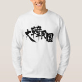 【漢字】韓国 Tシャツ (正面)