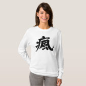 【漢字】頭痛長袖 Tシャツ (正面フル)
