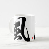 漢字 - 風 - コーヒーマグカップ (正面左)