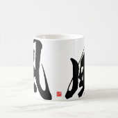 漢字 - 風 - コーヒーマグカップ (中央)