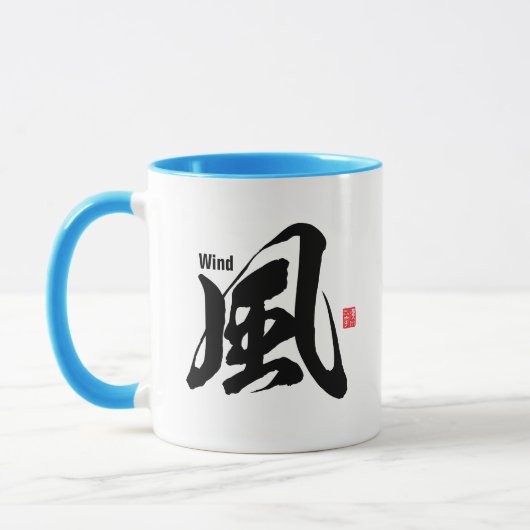 漢字 – 風 – マグカップ (左)