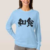 【漢字】食日本の品長袖 Tシャツ (正面)