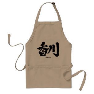 【漢字】香川の名日本の前 スタンダードエプロン