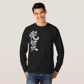 【漢字】馬蹄蟹 Tシャツ (正面フル)