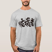 【漢字】駆逐艦 Tシャツ (正面)