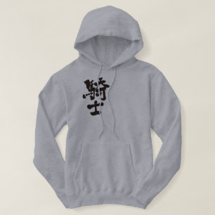 【漢字】騎士 パーカ