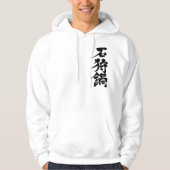 【漢字】鮭と野菜煮みそ鍋 パーカ (正面)