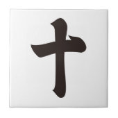 漢字(10) タイル (正面)