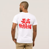 【漢字】 COO最高執行責任者 Tシャツ (裏面フル)