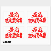 [漢字] CTO最高技術責任者 長方形シール (シート)