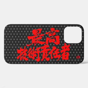 [漢字] CTO on flax-leaf pattern iPhone Case 12ケース