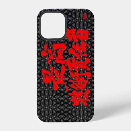[漢字] CTO on flax-leaf pattern iPhone Case iPhoneケース (裏面)
