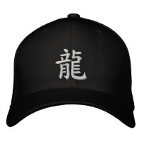 漢字 – Dragon