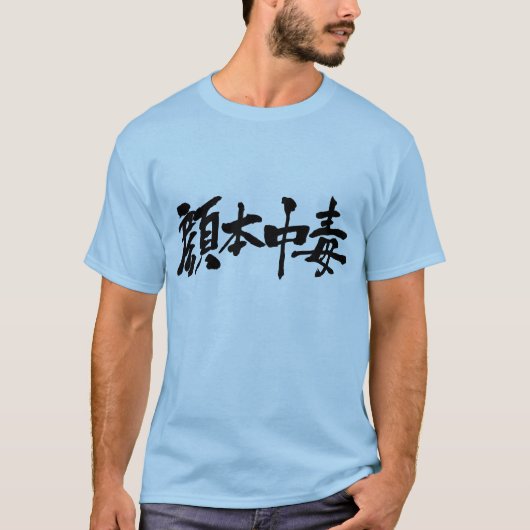[漢字]Facebookの常用者バーティカル Tシャツ (正面)