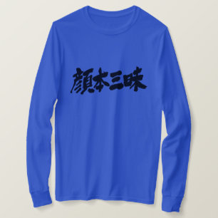 【漢字】 facebookラグジュアリー長袖 tシャツ